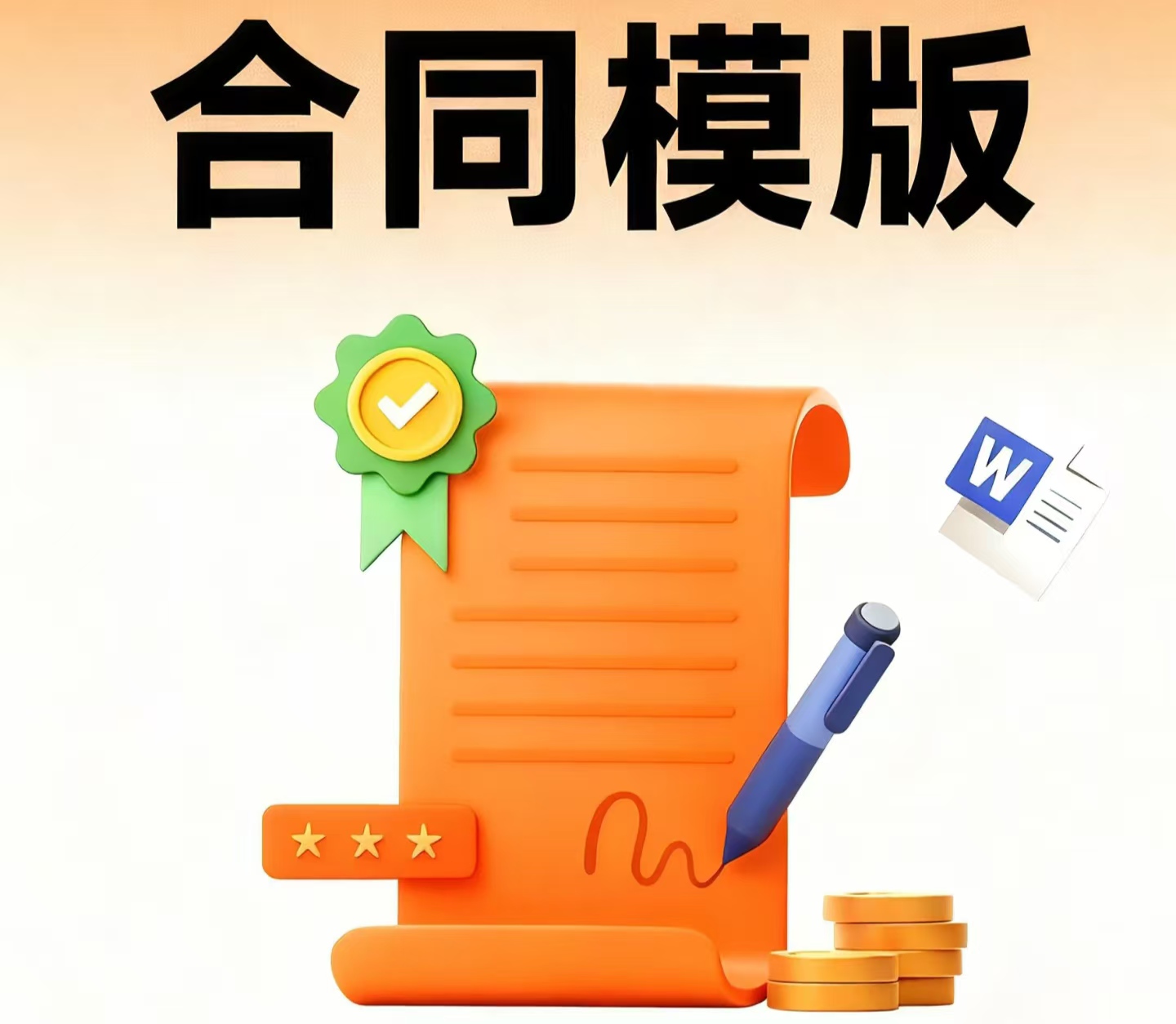 装修施工承包合同集锦